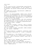[定稿]优美作文开头结尾