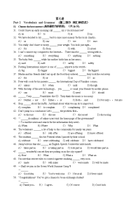 新王牌徐汇秋季补习班班初二英语语法及词汇资料.doc