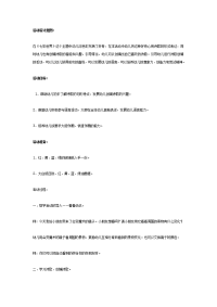 幼儿园教案集全套教案系统归类整理教程课件中班语言活动：多彩的幼儿园