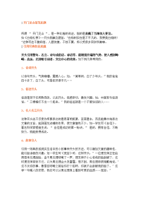这样写作文开头，不得高分才怪！