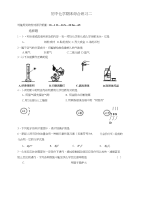 初中化学期末综合练习二