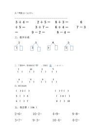 大班数学：趣味统计与分类.doc