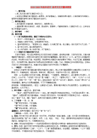 2019-2020年高中语文 高考文言文翻译教案