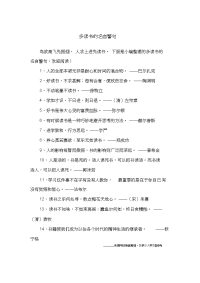 多读书的名言警句.doc