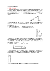 初中物理第一至十五章综合练习