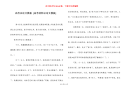 高考议论文模板 [高考材料议论文模板]