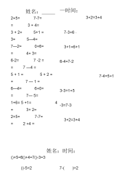 加减法口算练习题