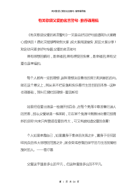 有关歌颂父爱的名言警句