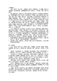 几篇文言文教学