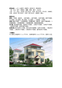 多卧室设计附露台农村小别墅设计施工图