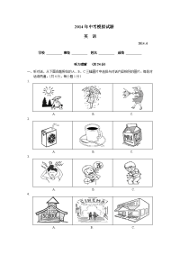 初中英语-中考模拟试题