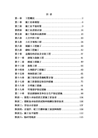 湖北省大冶市2012年度小型水库除险加固项目十标段施工组织设计