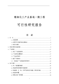 X8MW天然气燃机热电联供发电装置可行性研究报告