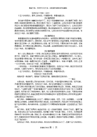 初中作文：在我们这个年龄