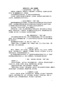 优秀作文开头、过渡、结尾整理