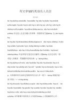 英语名言有关幸福的英语名人名言