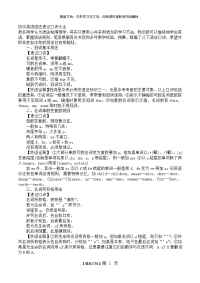 初三英语语法知识点归纳