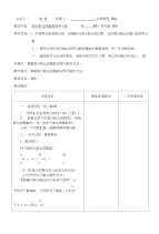 小学集体备课教学设计1