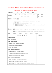 高中英语TheMillionPoundBankNoteExplainthepaperoftheexercisesatnightthesecondweek教案