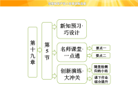 高中物理课件  核算力与结合能