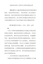 浅谈室内设计工程中灯光和色彩的运用