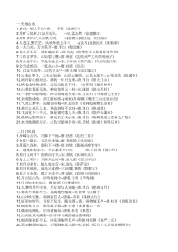 诗词名言警句