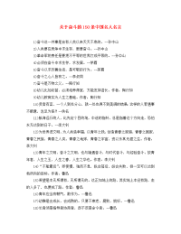 高三语文关于奋斗的150条中国名人名言