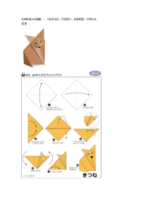 育儿各种折纸方法图解