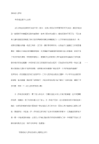浅谈幼儿折纸教授教化