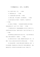 叶圣陶的名言、名句、名言警句