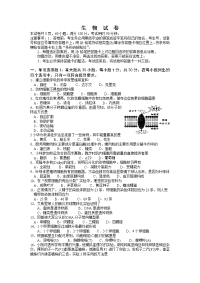 2010年1月广东生物学业水平考试试卷