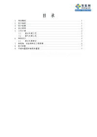 铜表面处理废水处理及铜熔炼炉废气处理方案