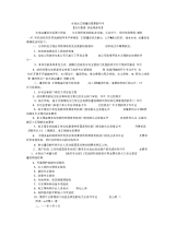 水电站工程建设需要的许可手续.docx