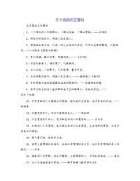 关于宽容名言警句