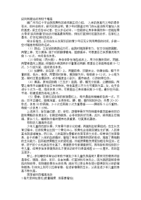 纵向刺激运动有助于增高