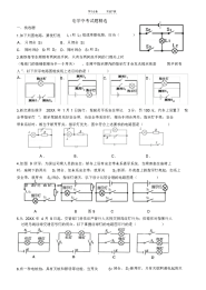 2021年初中物理电学中考试题精选