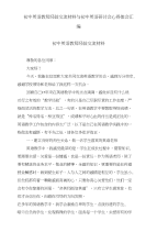 初中英语教师经验交流材料与初中英语研讨会心得体会汇编