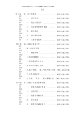 某市市政污水管道工程施工方案