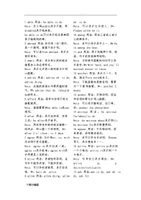 初中英语单词用法