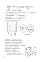 湘教版高中地理必修三试题-高中课件精选