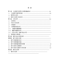 锅炉水处理讲解及试题