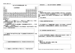 高中化学竞赛模拟试题四）