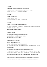 幼儿园教案集全套教案系统归类整理教程课件幼儿园大班健康教案：屁从哪里来