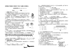 初中物理中考复习试题全册精品