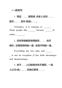 四级作文开头结尾汇总