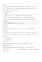 施工现场临设库房施工技术交底