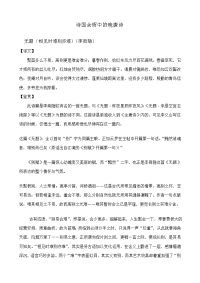 高中语文诗国余晖中的晚唐诗教案 苏教版 选修1 教案