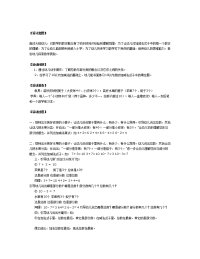 幼儿园：幼儿园大班数学教案：玩玩填空题