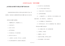 [高考励志标语霸气创新]高考霸气励志标语