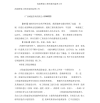 浅谈桥梁工程质量的监理工作